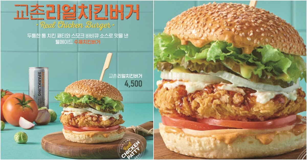 치킨더하기 이미지
