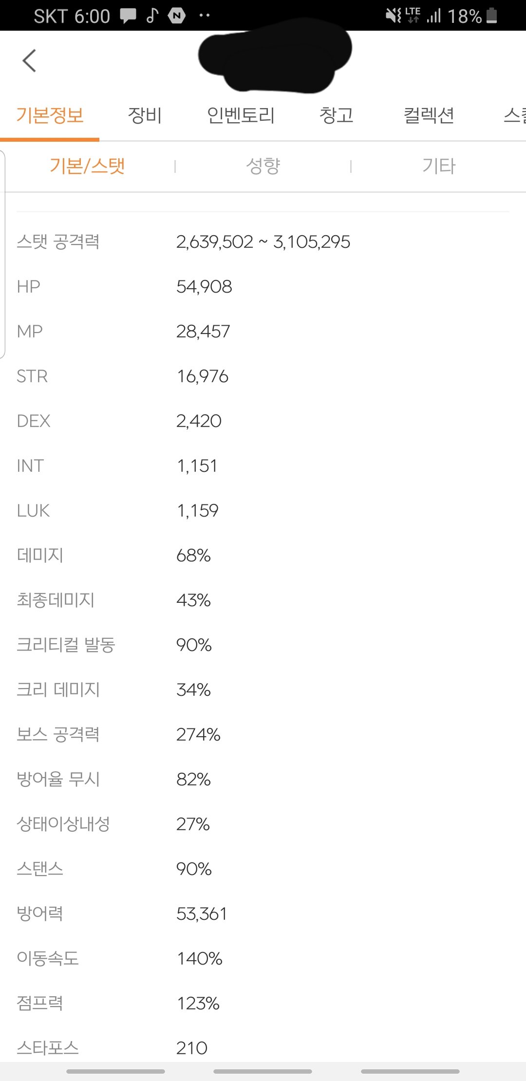 캐슈에서 바퍼 자전 고민중인데 도와주세욥 | 메이플 인벤