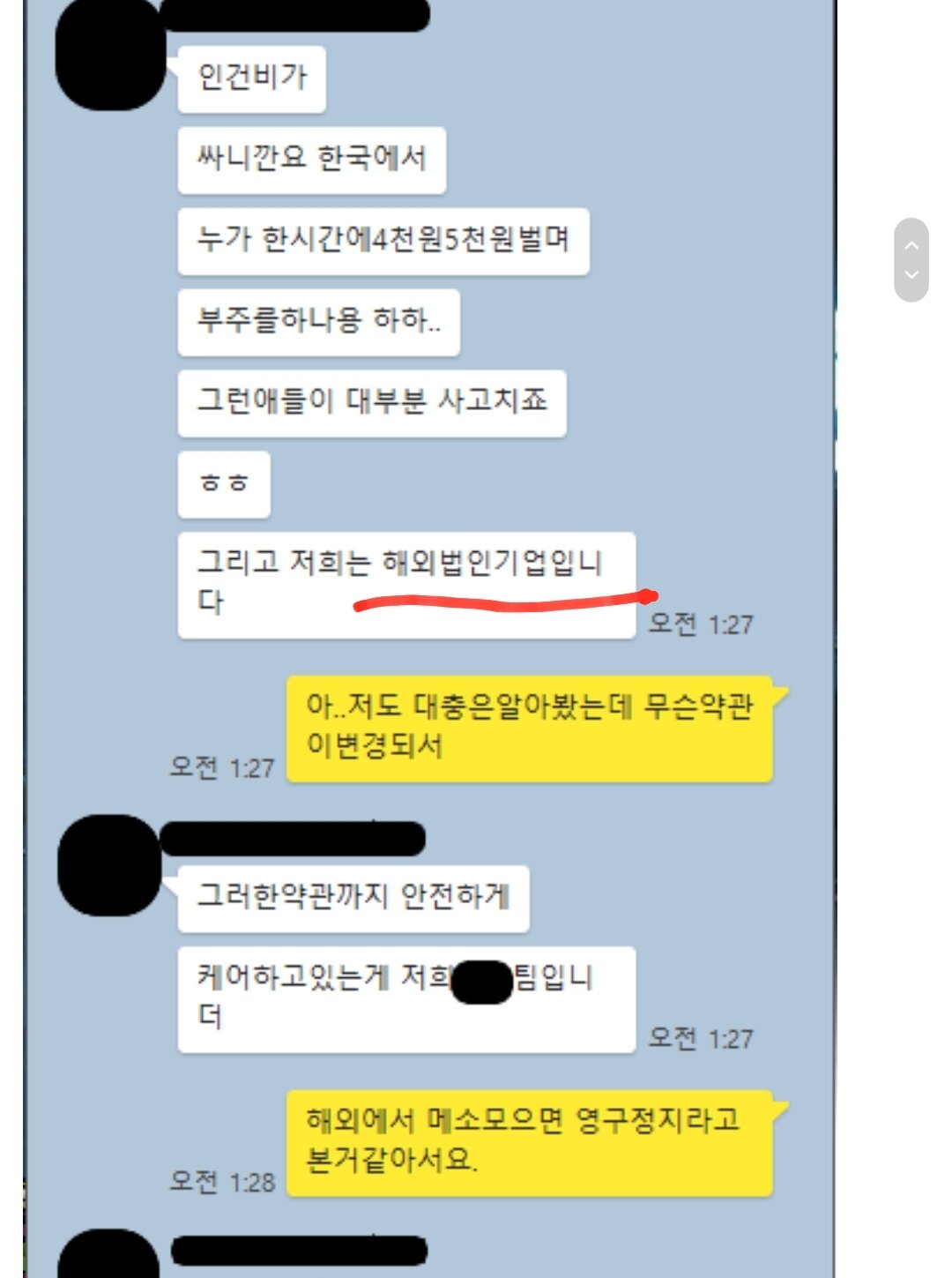 st컴퍼니 해외법인이라는데 해외법인인거 맞음? | 메이플 인벤