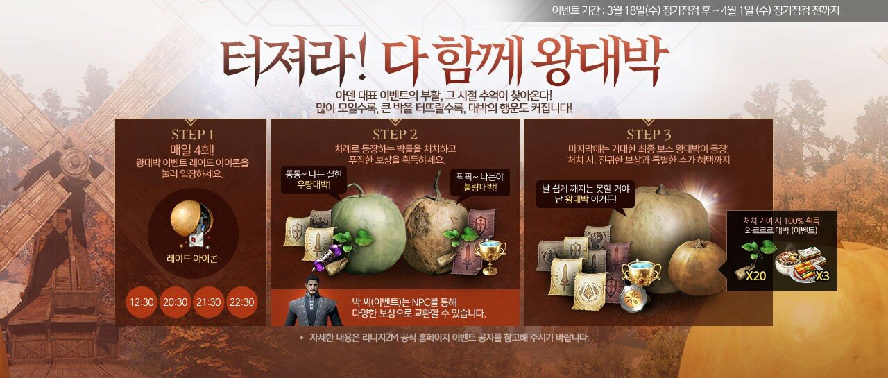 왕대박모바일 이미지