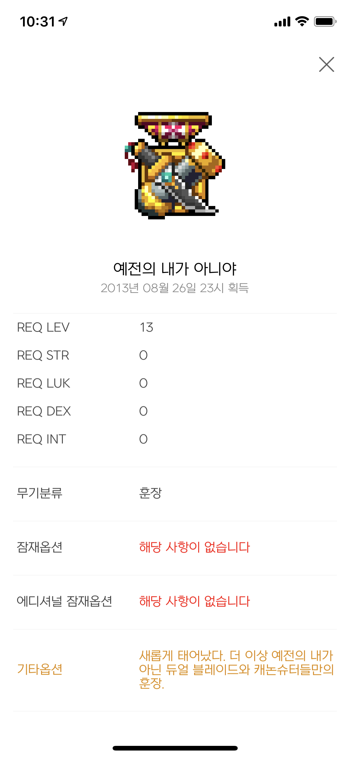 메이플스토리 인벤 : 자전 없앴음 좋겠다 - 메이플스토리 인벤 자유게시판