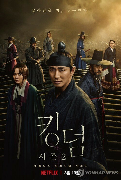 킹덤 이미지