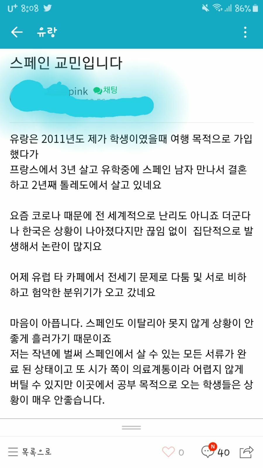 태세전환 이미지