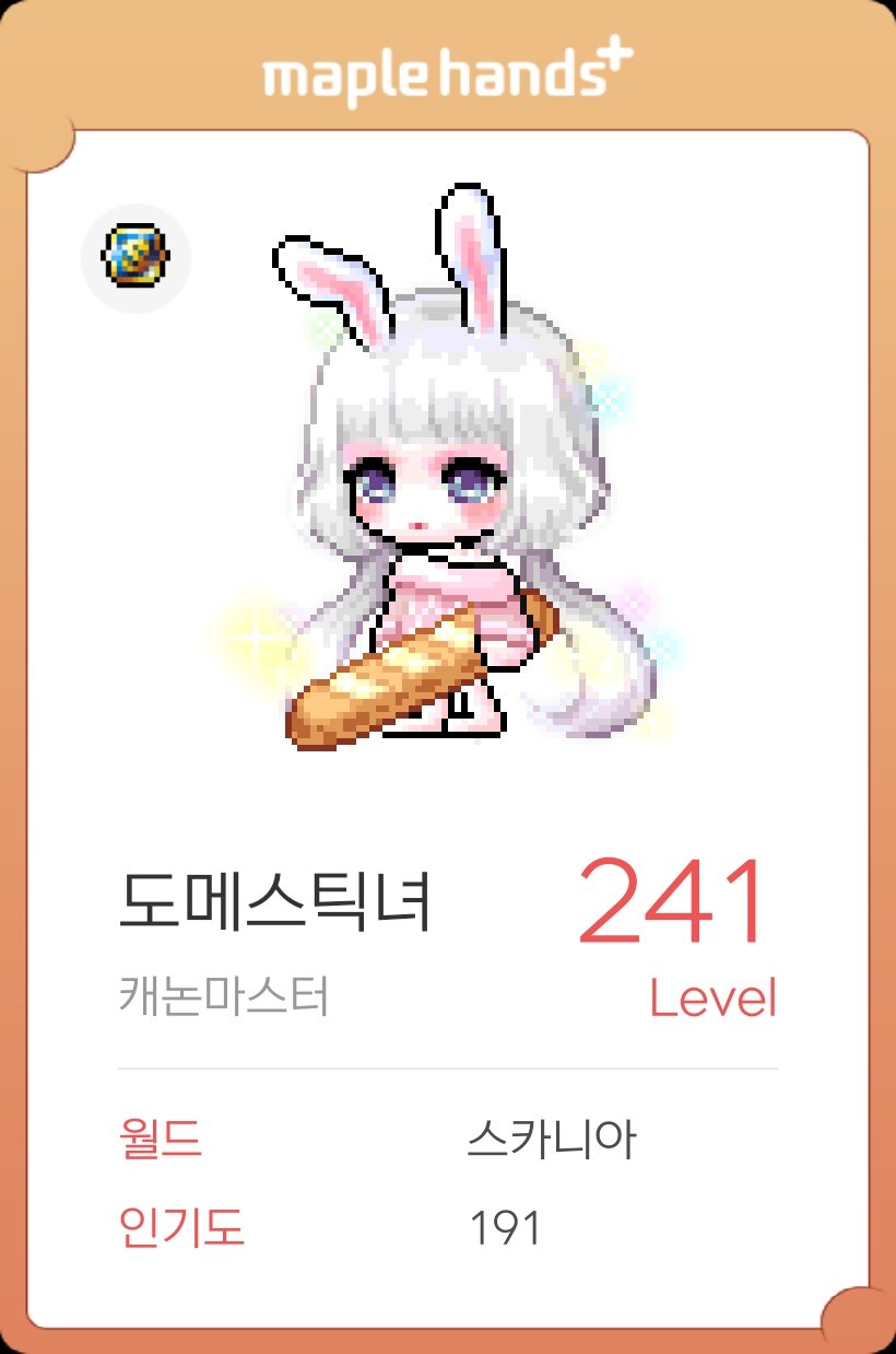 리퀘 받슴다 | 메이플 인벤