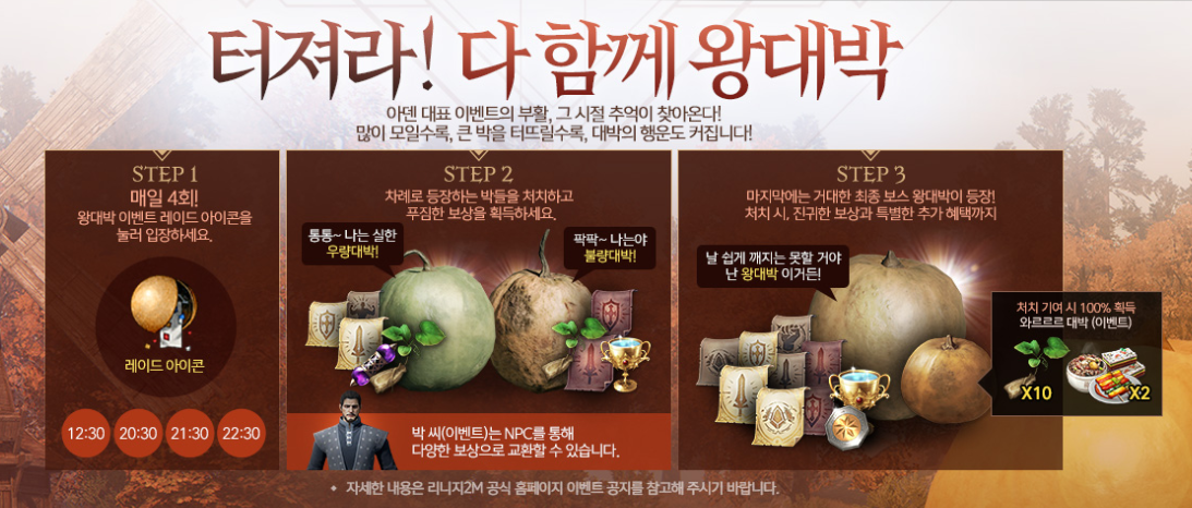 왕대박모바일 이미지