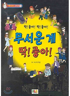 딱좋아PC방 이미지