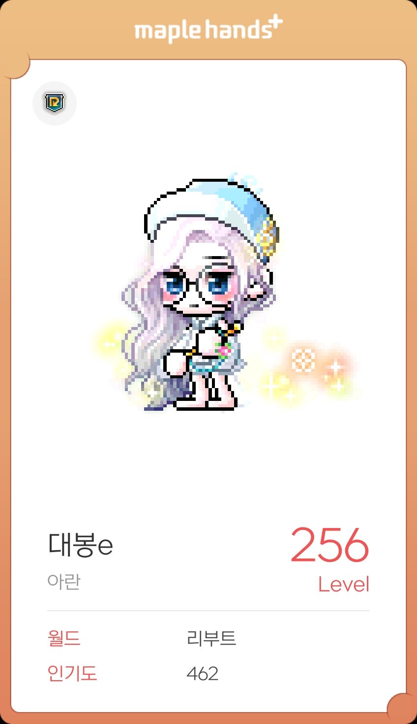 윤슬 괜찮네 ㅎㅎ | 메이플 인벤