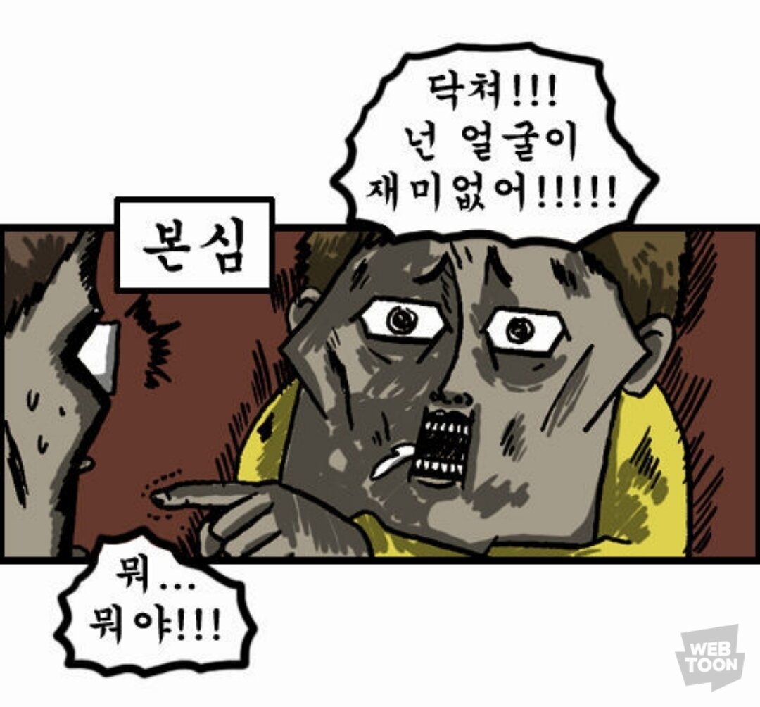 야  이 샤이놈(?)들아 | 검은사막 인벤