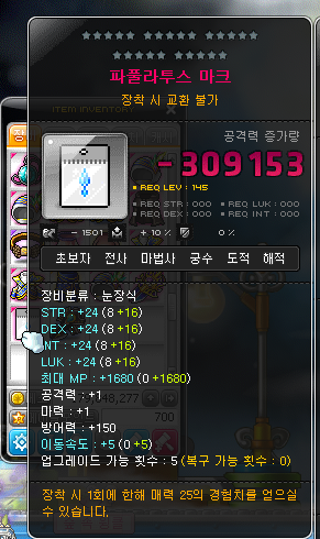 로샤스토리 이미지