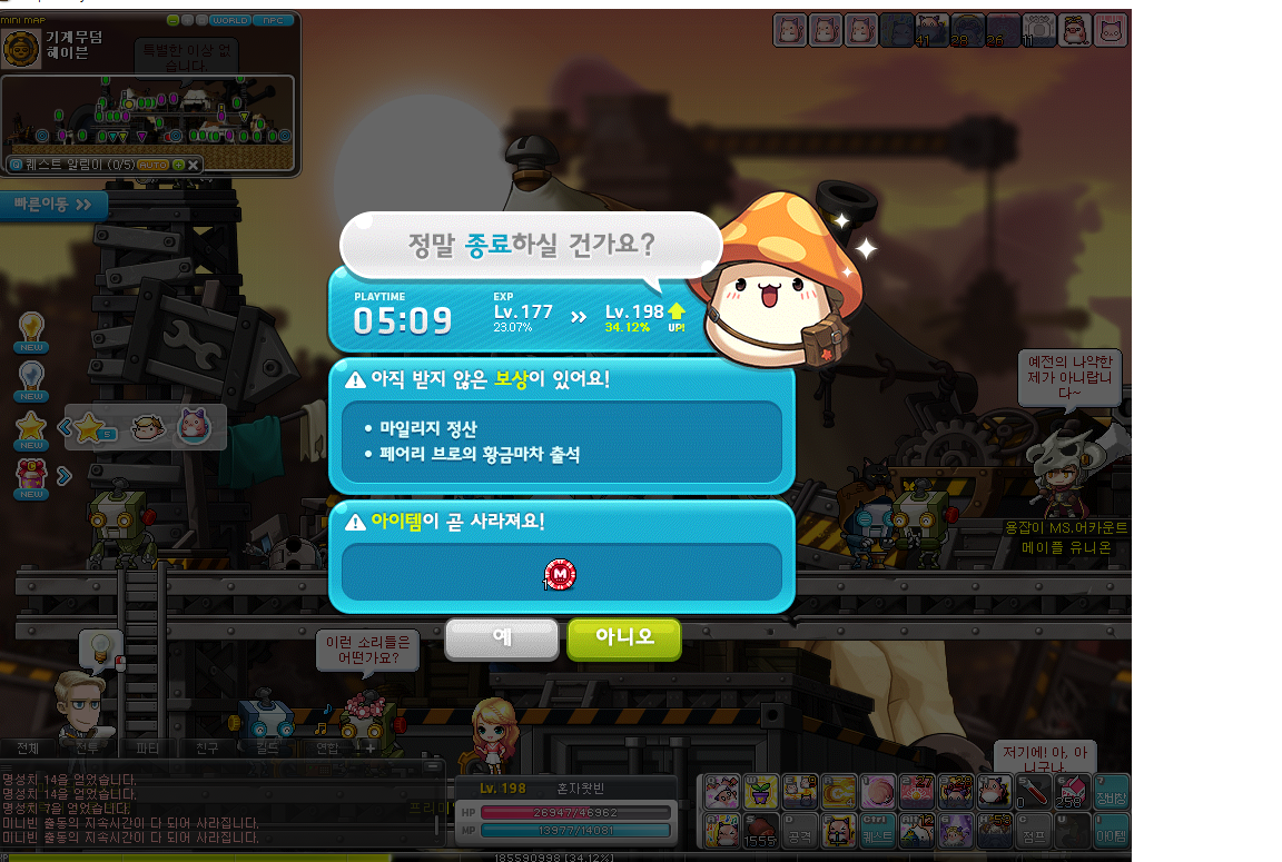 핑크빈 160 200 꿀사냥터 총정리 177 198걸리는시간 메이플 인벤
