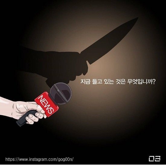 씨방새가 투표일 1주전에 공작한 보도.jpg | 웹진 인벤 - 인벤 씨방새가 투표일 1주전에 공작한 보도.jpg | 웹진 인벤
