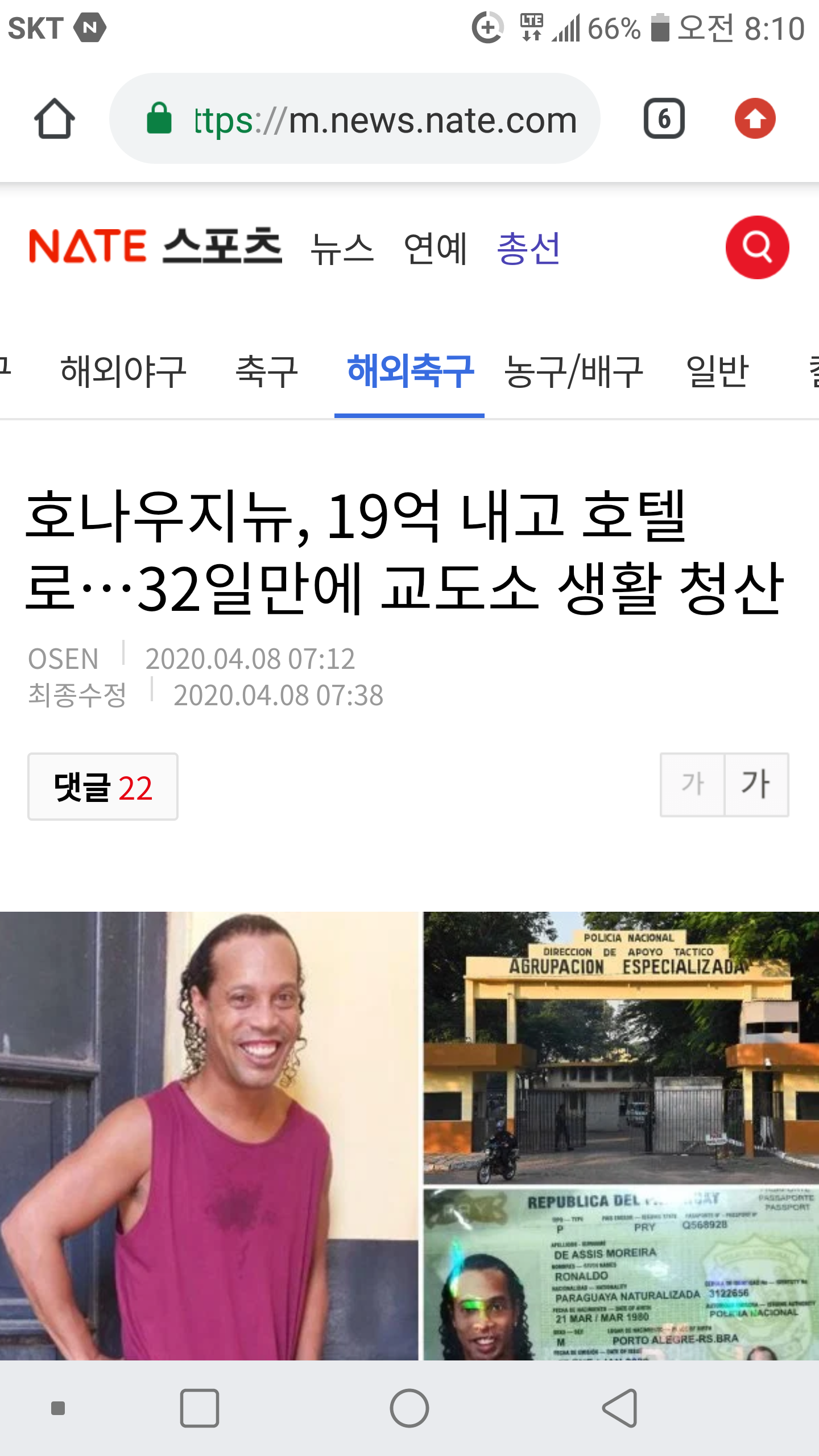 지뉴 다시팔자 ㅋㅋㅋㅋ | 피파4 인벤