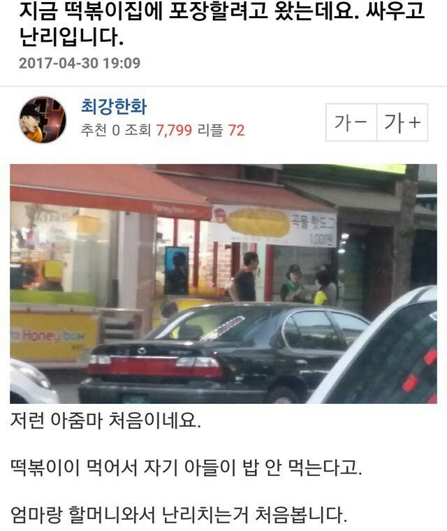 너무너무맛있는집 이미지