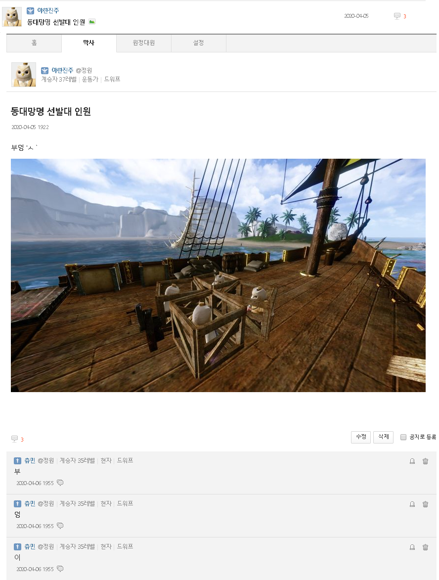 아키에이지 인벤 : 여러분들의 궁금증을 딱 하나만 해소해드림 - 아키에이지 인벤 정원 게시판
