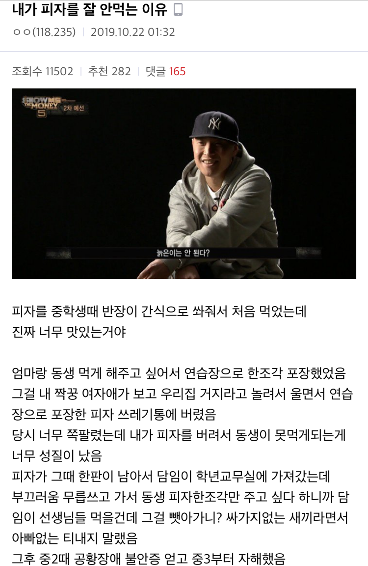 남자피자 이미지
