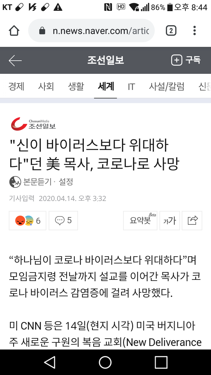 美 바이러스 이미지
