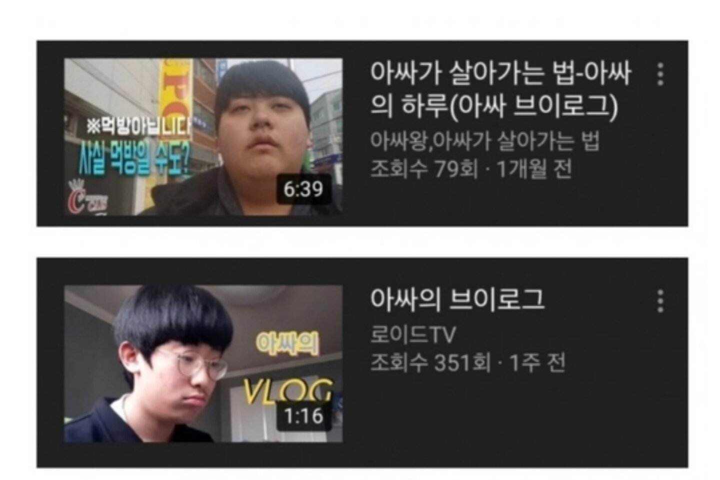 아싸 이미지
