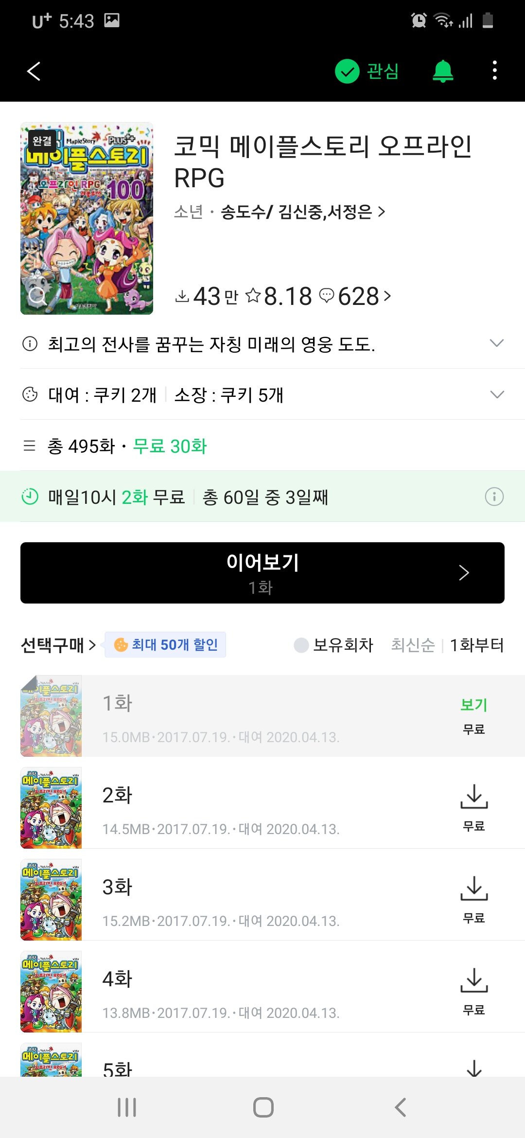 코메가 이미지