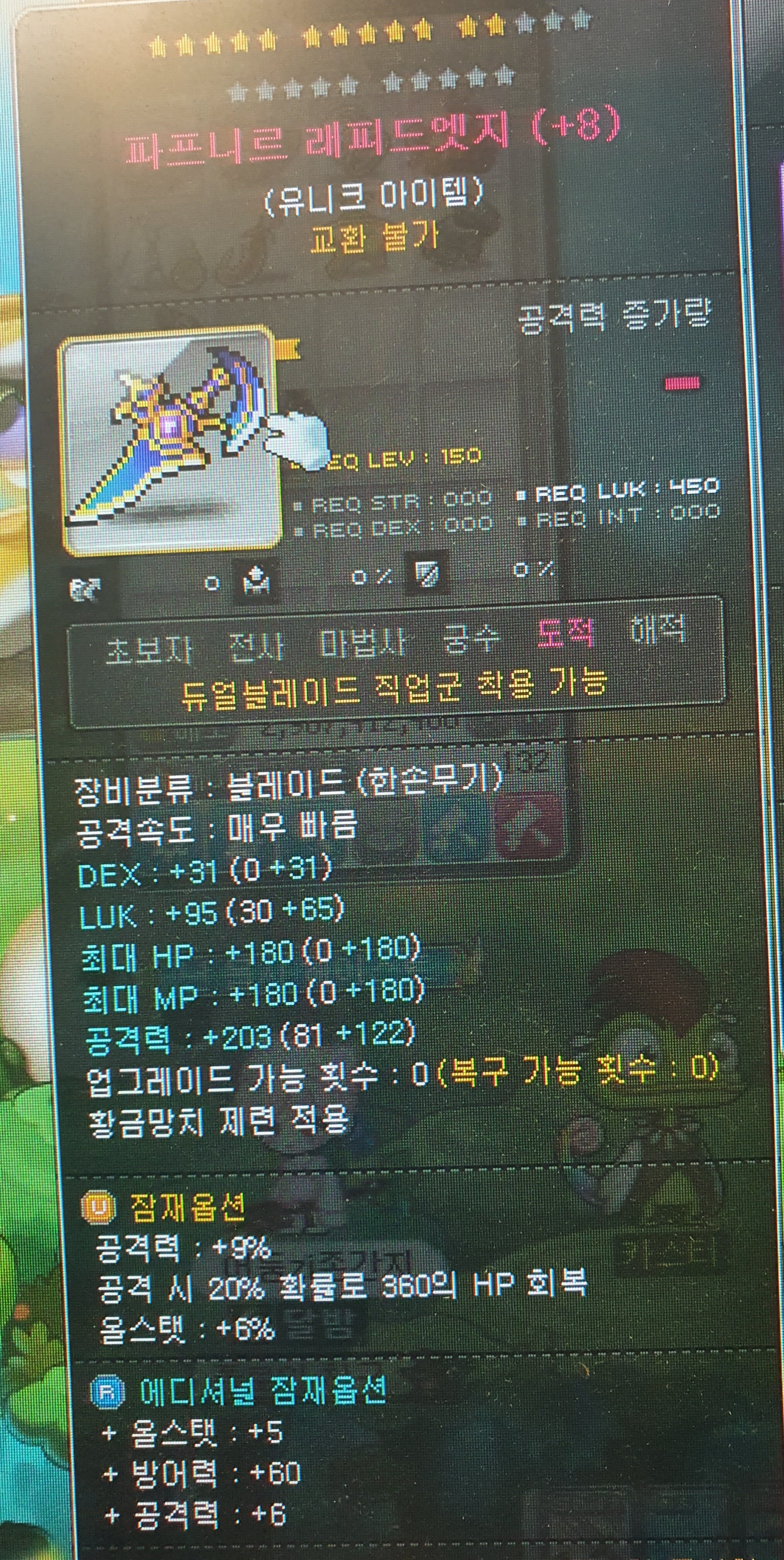 이거 무슨 작인가요..ㅠㅠ | 메이플 인벤
