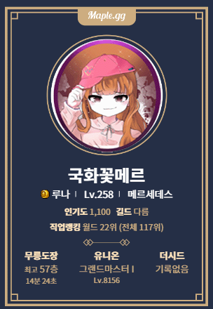 메이플스토리 인벤 : 48층 깰수는있는건가요... - 메이플스토리 인벤 궁수 직업게시판