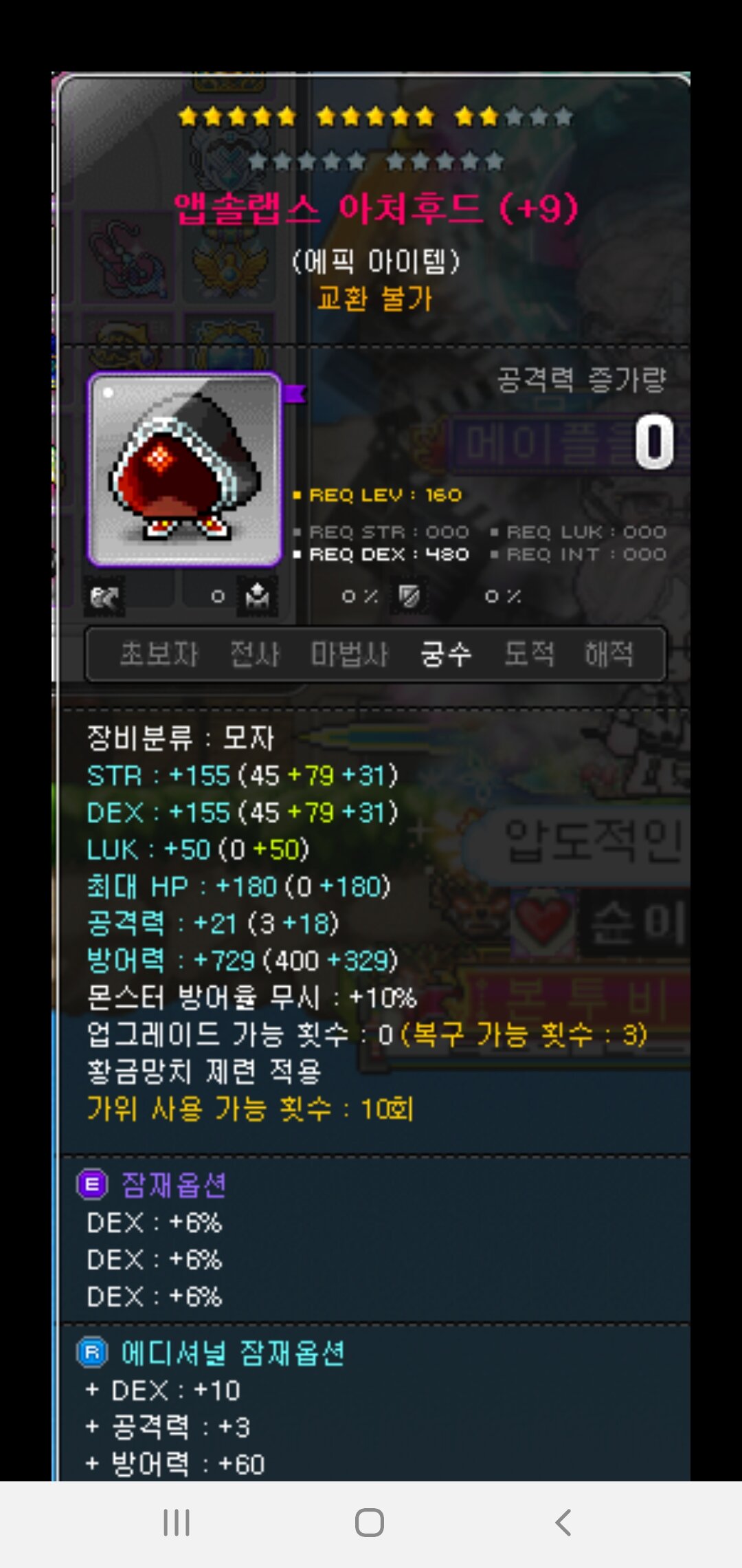 먼작임? | 메이플 인벤