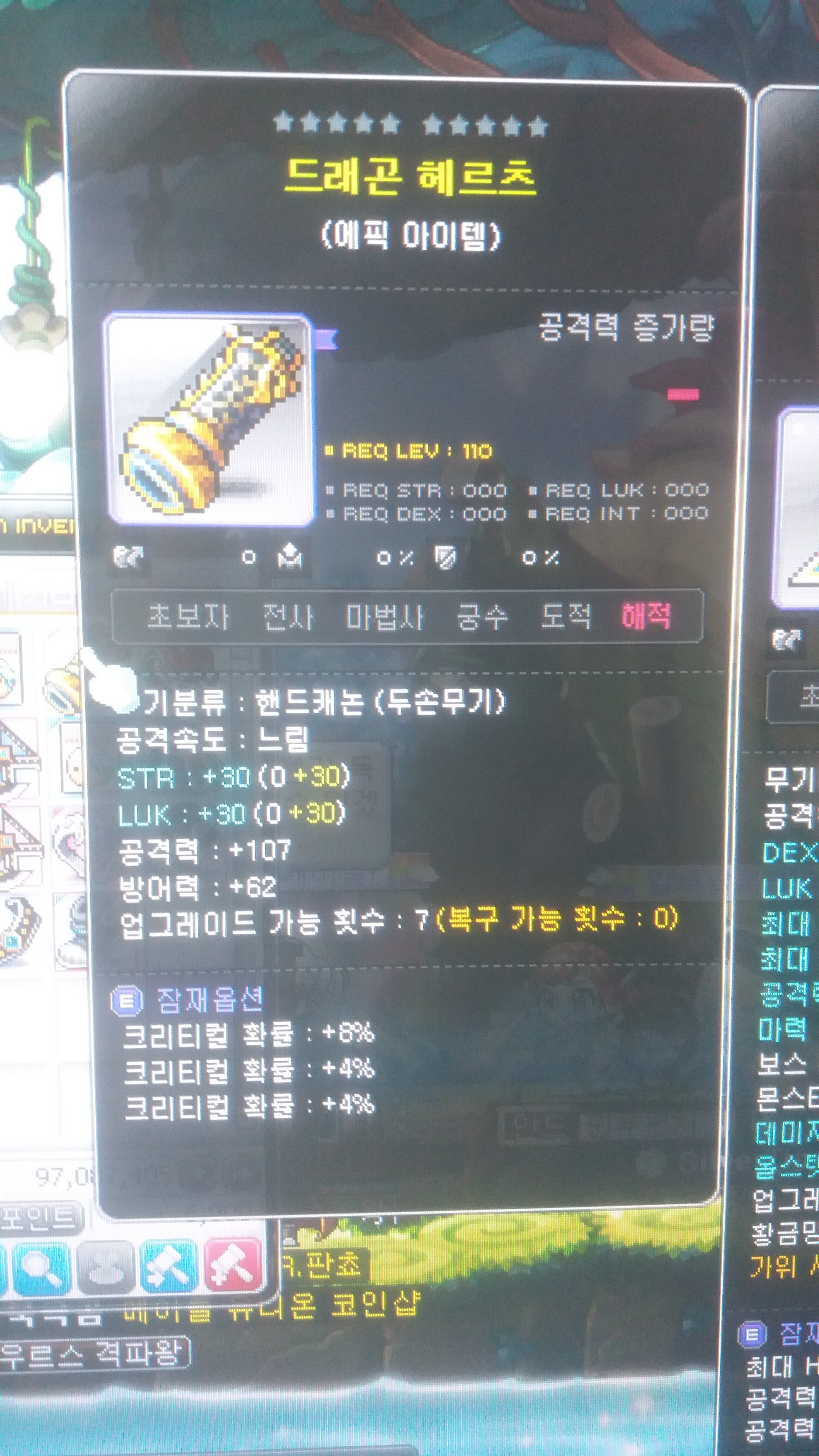 크크크PC방 이미지