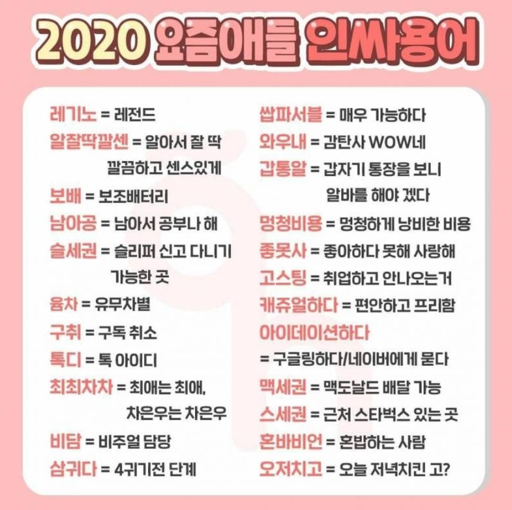 인싸PC방 이미지