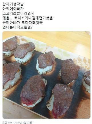 아빠초밥 이미지