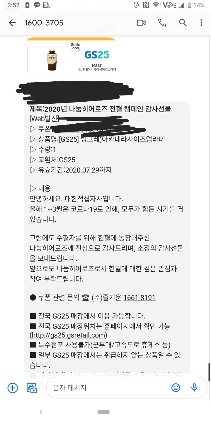 오예 꽁짜커피다 | 메이플 인벤