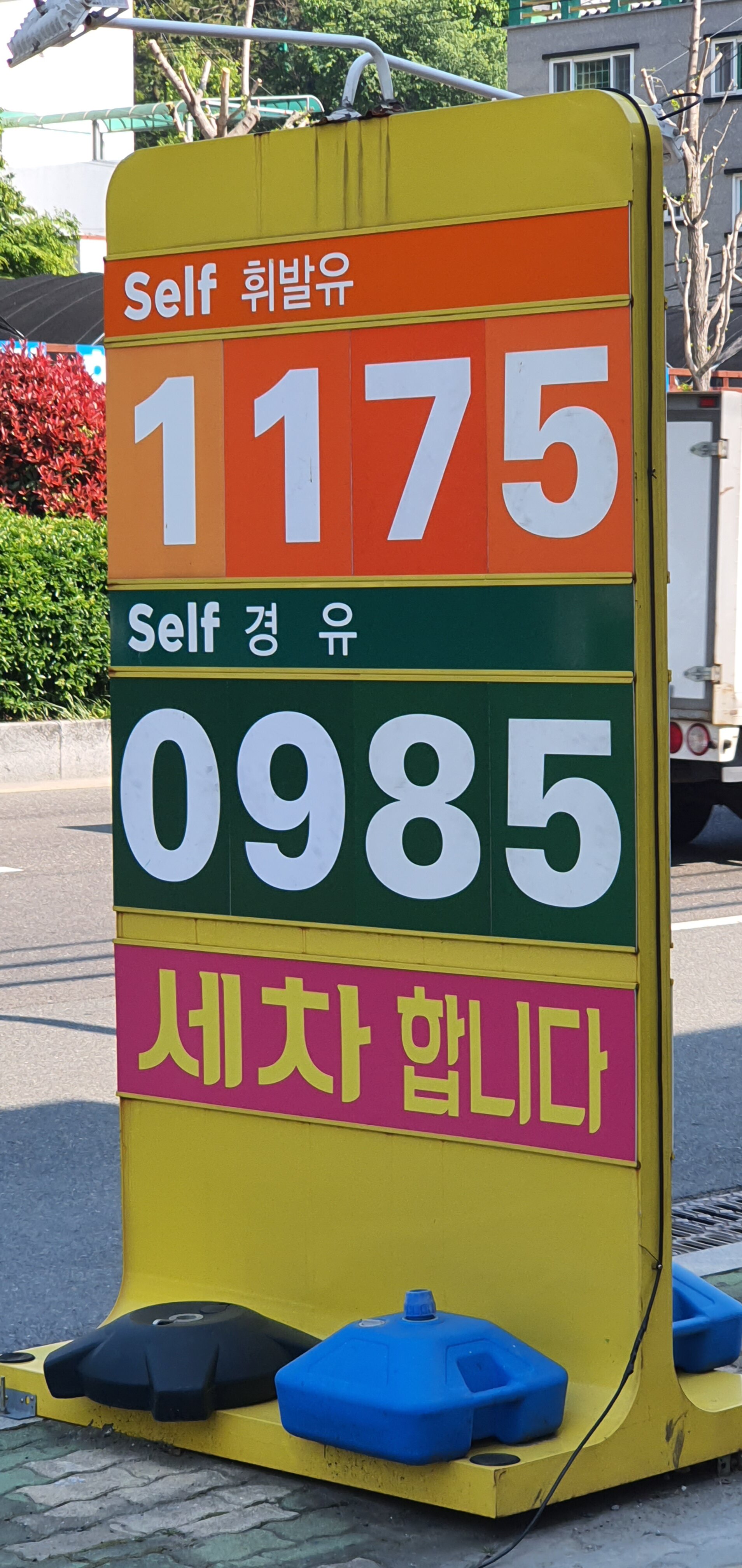 정도주유소 이미지