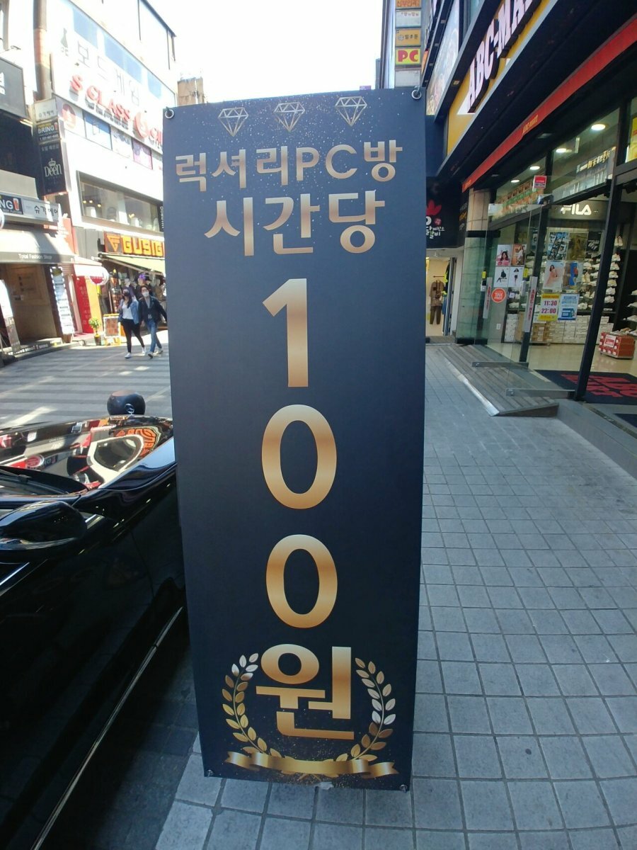 블랙&피시방 이미지