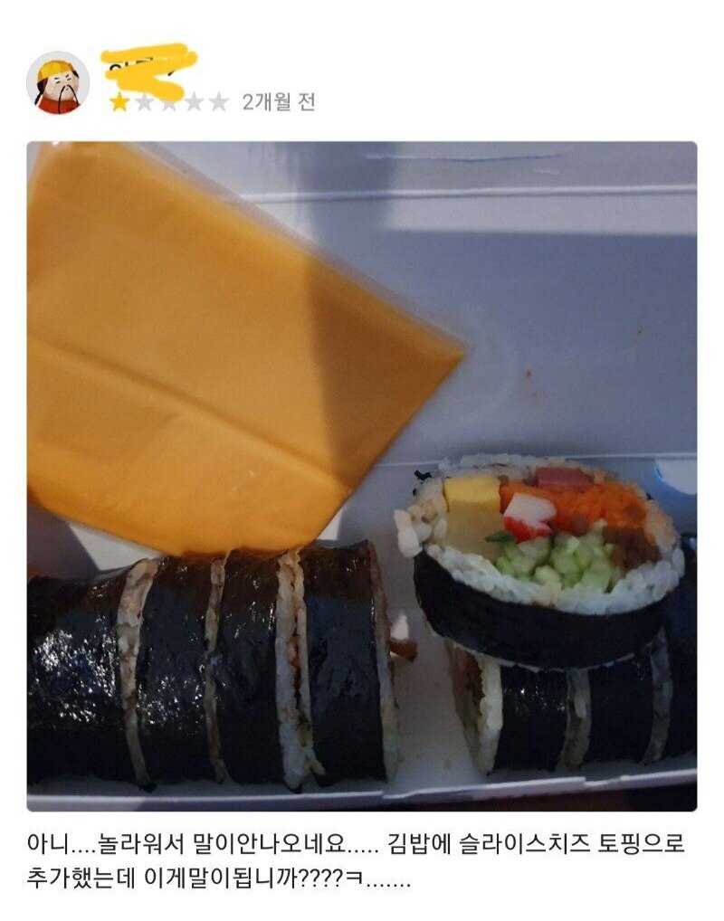 김밥추가요 이미지