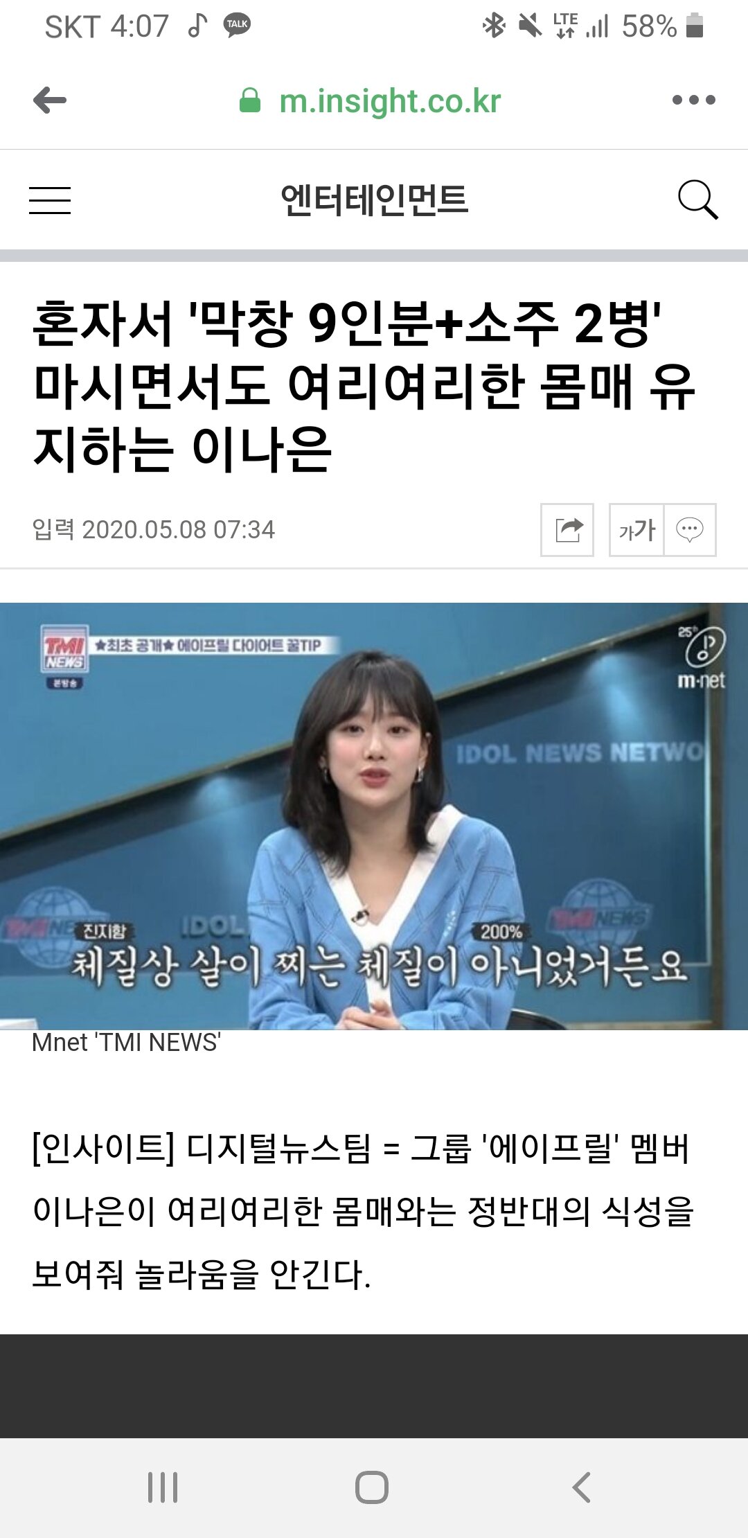 피파 온라인4 인벤 : 혼자서 막창9인분이 가능함? - 피파 온라인4 인벤 자유게시판