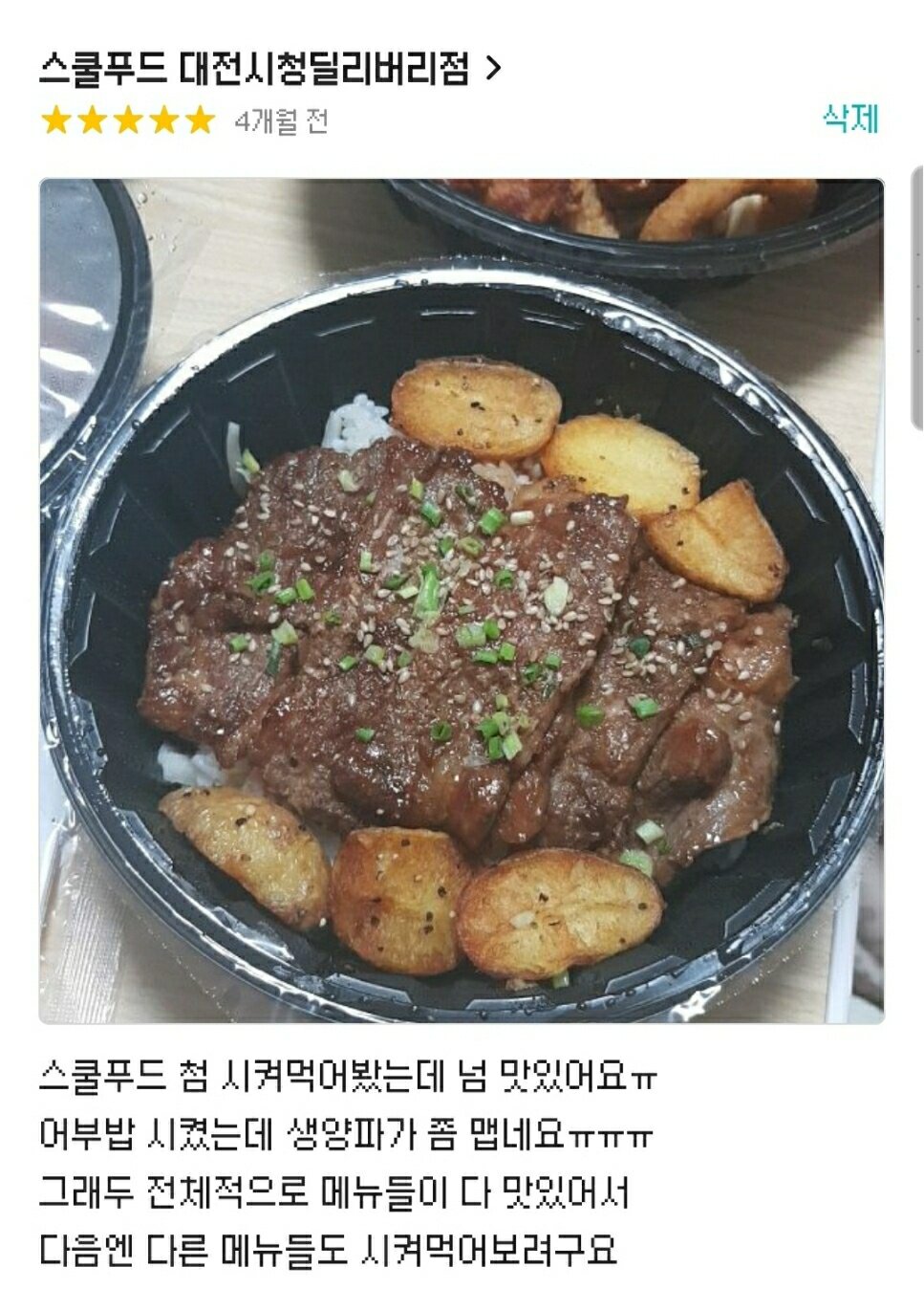 메이플스토리 인벤 : 뭐지 나 기억력에 문제있나 - 메이플스토리 인벤 자유게시판