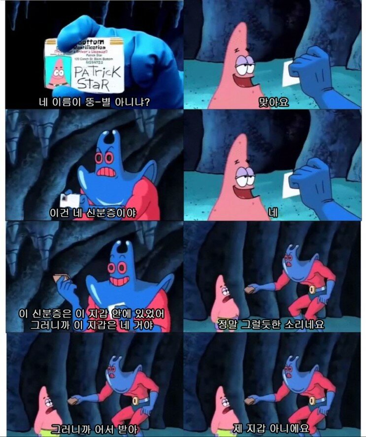 뚱이PC방 이미지
