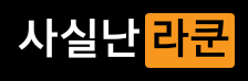천지농업협동조합 하나로마트 이미지