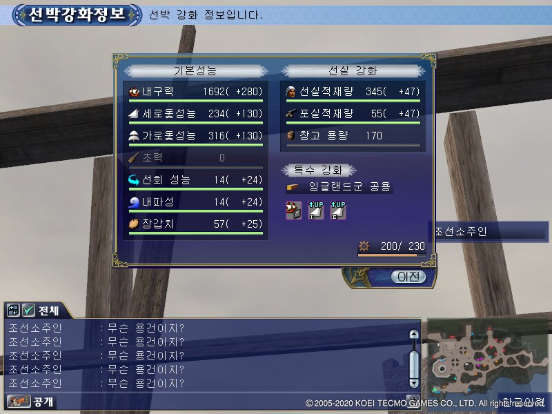 장개가2 개빅팝니다, 신형크로낭 가스스팝니다. 선박 증깐망삽니다. | 대항해 인벤