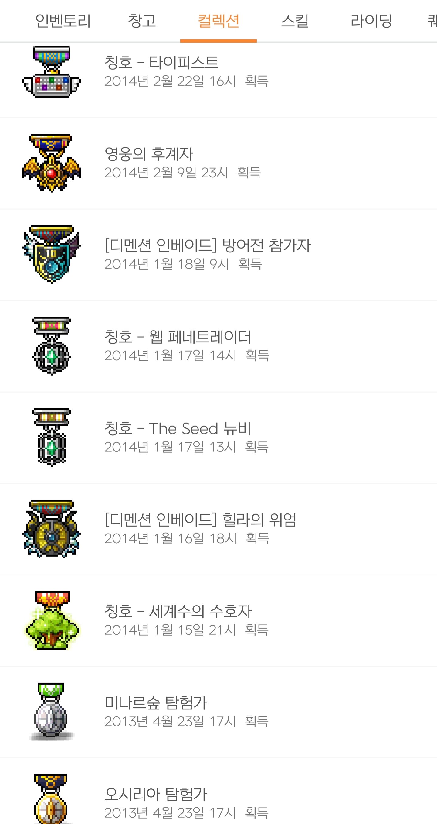 메이플스토리 인벤 : 근데 왜 지금와서야 시드에 신경써주는거지 - 메이플스토리 인벤 자유게시판