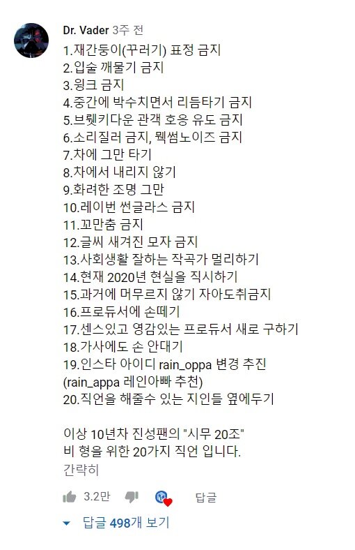 비가 말하는 시무 20조 협의사항.JPG | 웹진 인벤 - 인벤 비가 말하는 시무 20조 협의사항.JPG | 웹진 인벤