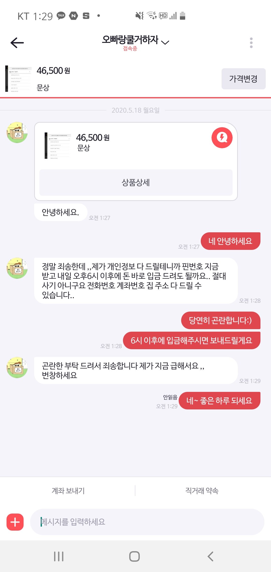 메이플스토리 인벤 : 진짜 별 잡놈이 다잇다 - 메이플스토리 인벤 자유게시판