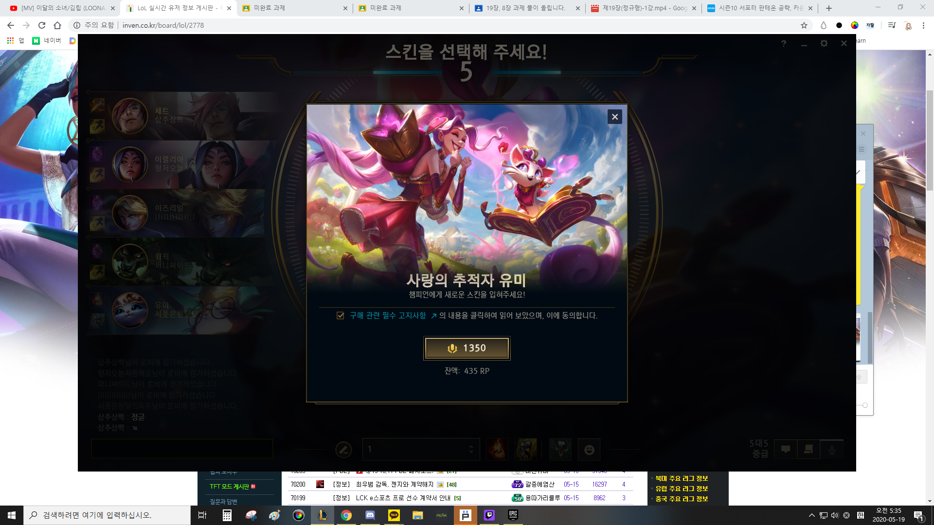 대박사건) 지금 청약철회 개꿀버그 있는거같음 | Lol 인벤