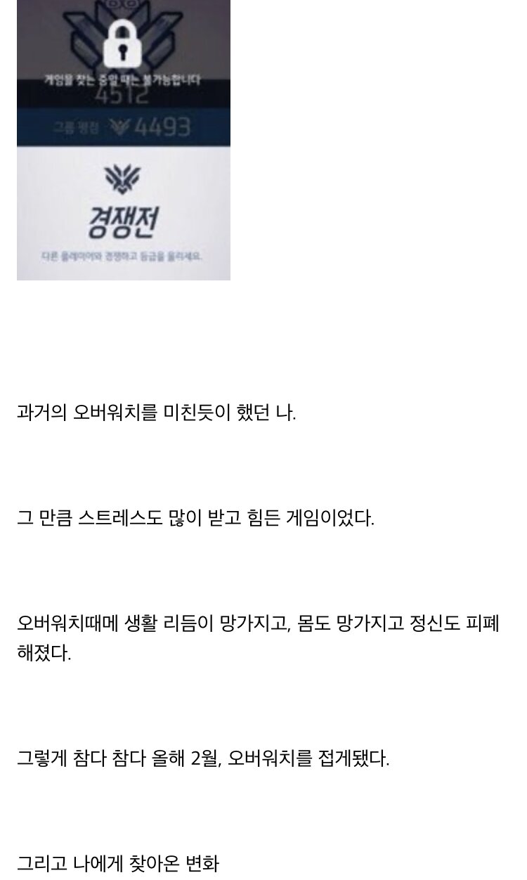 겐갤펌) 오버워치 접은지 3개월 | 오버워치 인벤