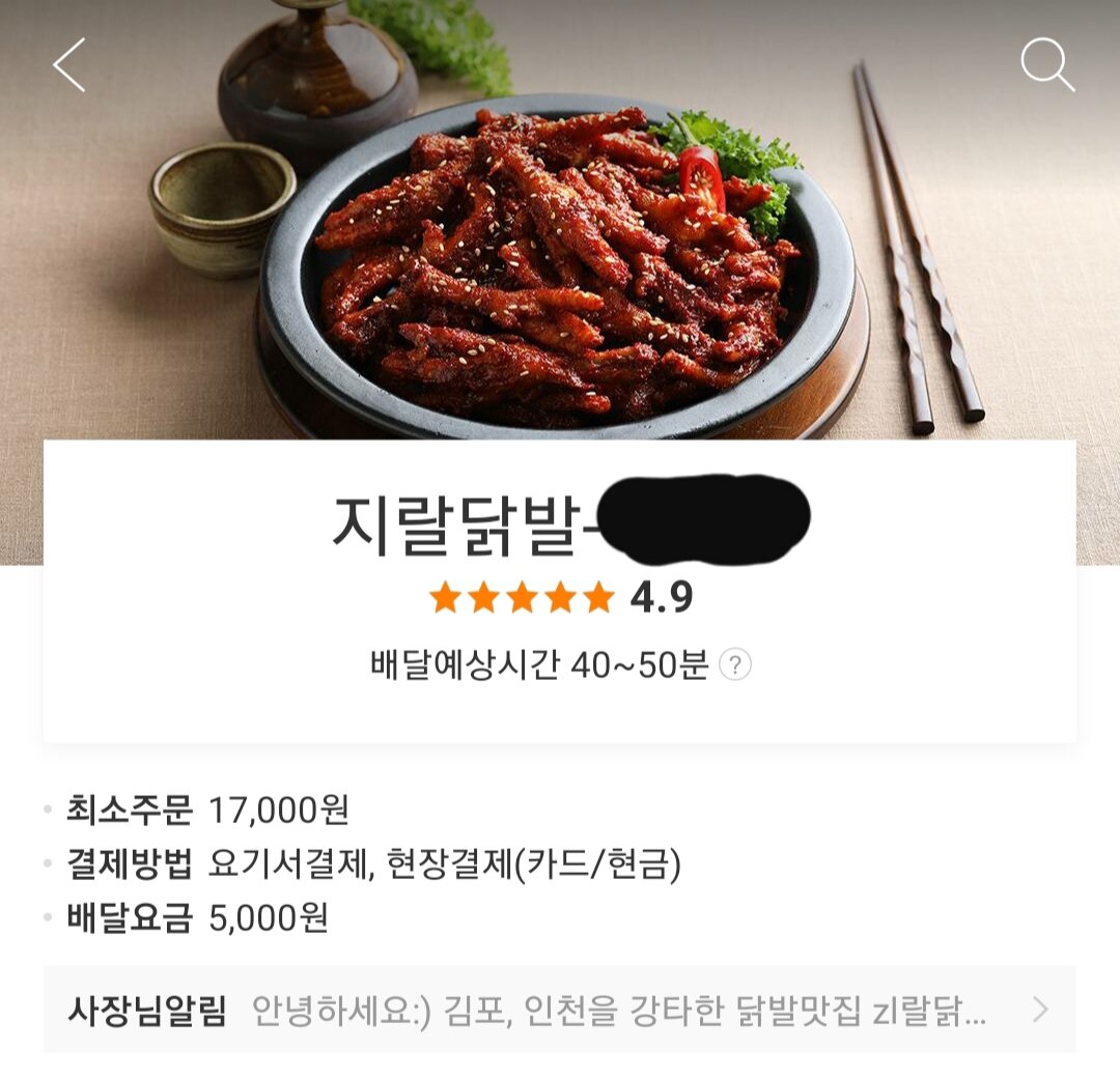 닭발이 지랄하면? | 메이플 인벤