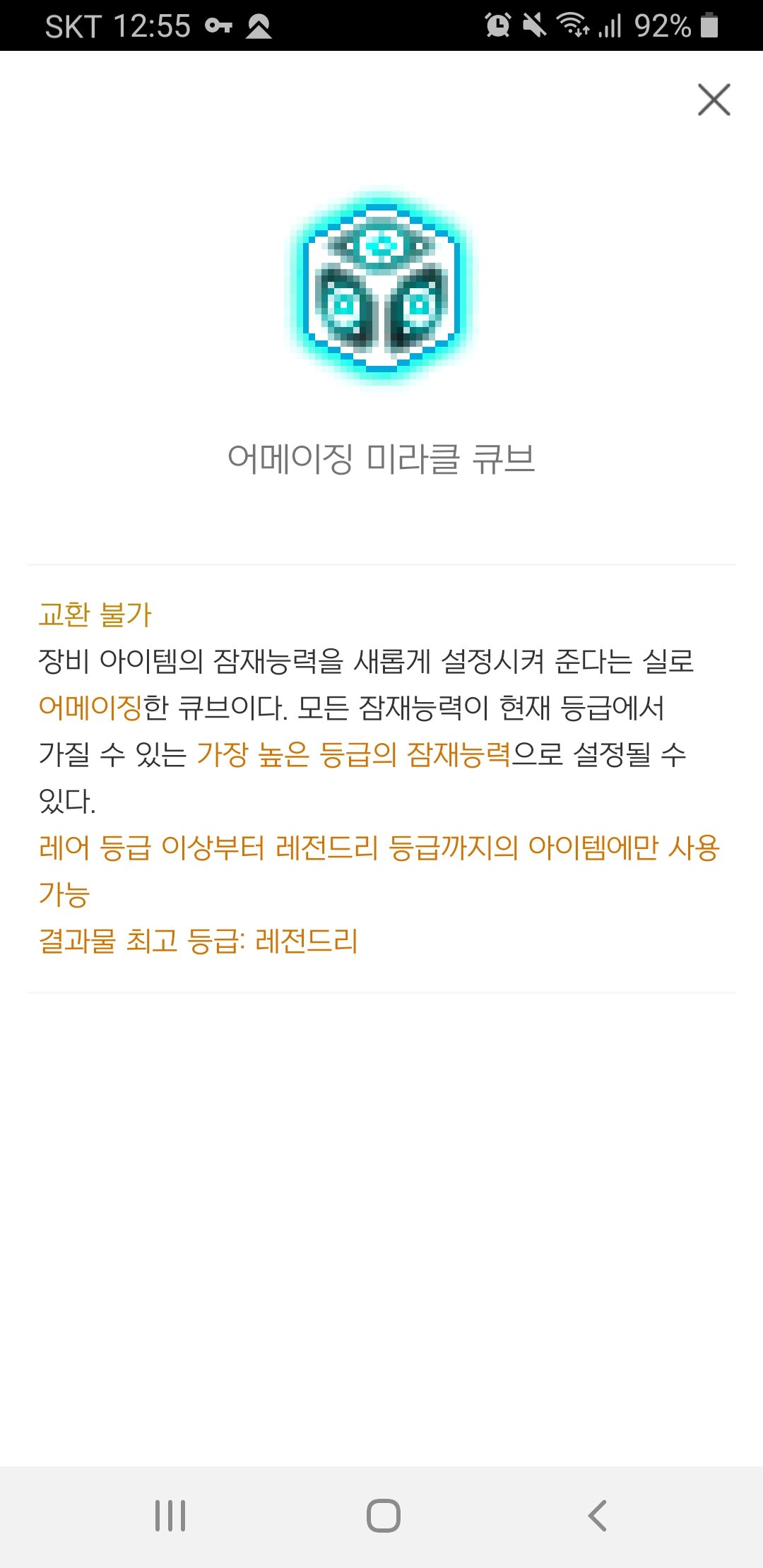 큐브PC방 이미지