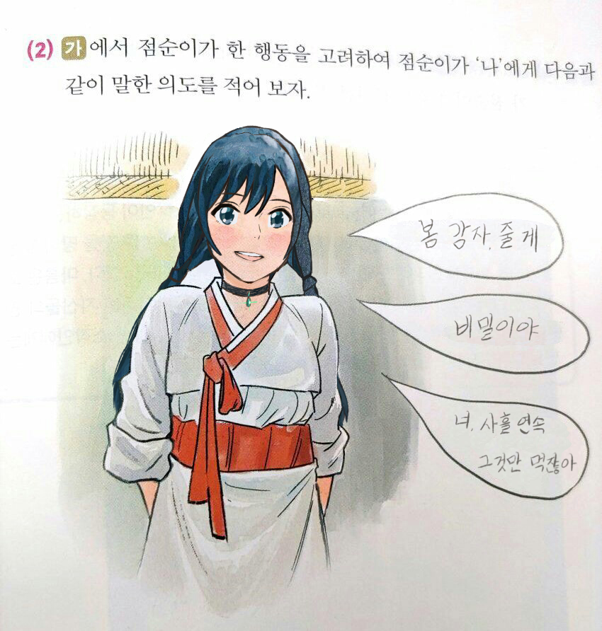 점순이 이미지