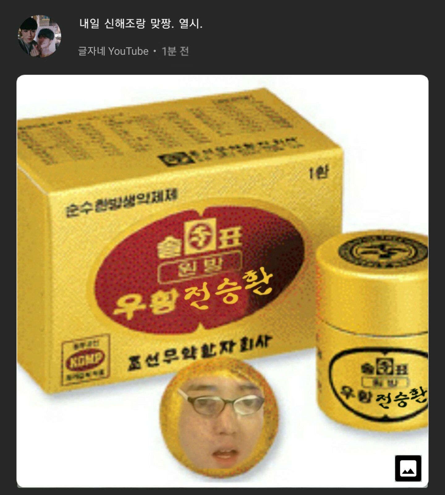 글자도 합방공지 올렸다.. ㄷㄷ.jpg | 메이플 인벤