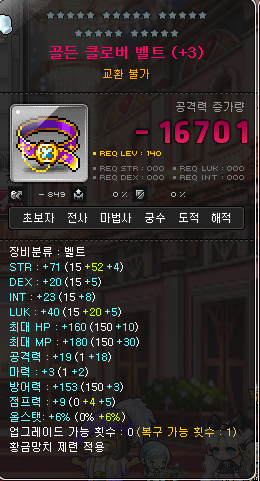 로샤스토리 이미지