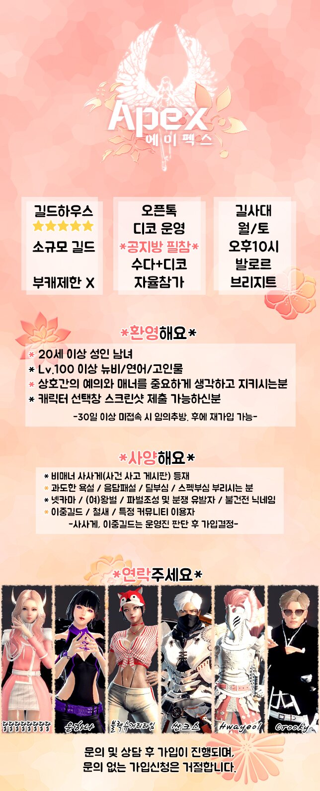 WEPC방 이미지