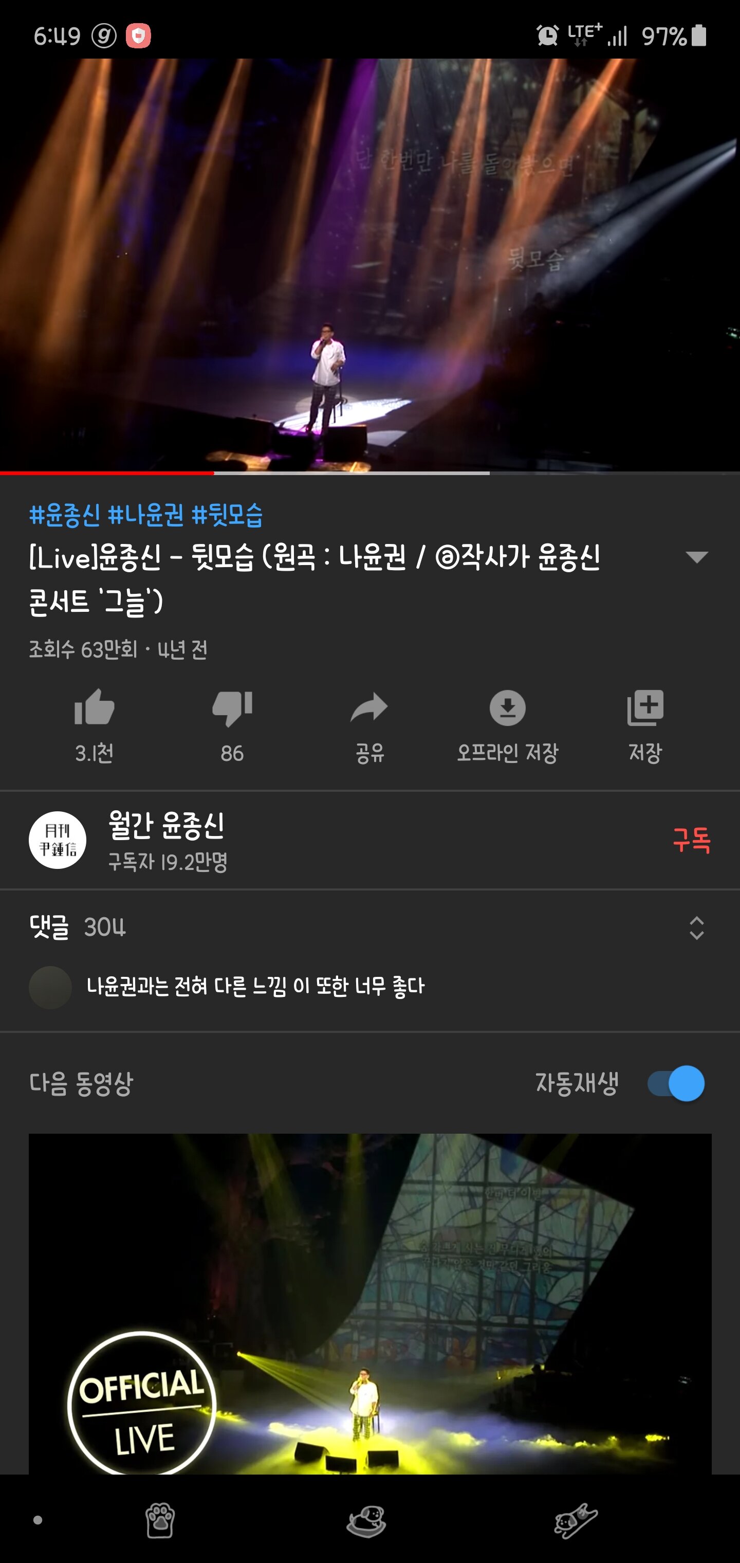 왕 이것도 띵곡이넹 | 오버워치 인벤