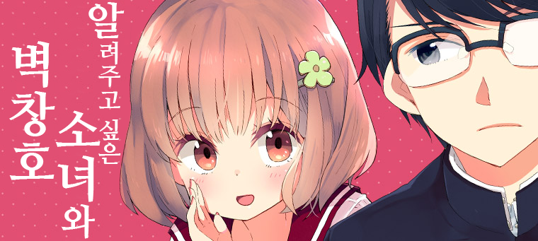 벽창호 이미지